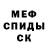 КЕТАМИН VHQ Rev Crow